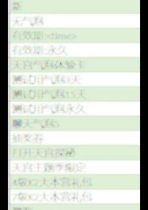 部落冲突聊天气泡如何兑换？兑换后如何使用？  第3张