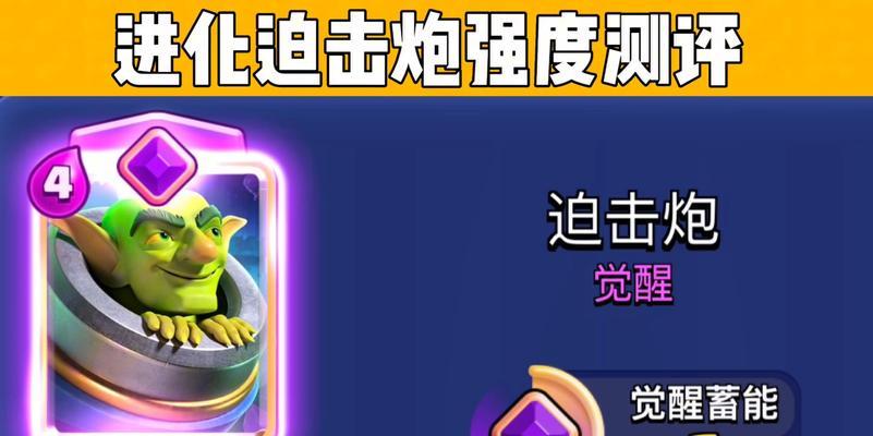 皇室战争中迫击炮的正确使用方法是什么？  第3张