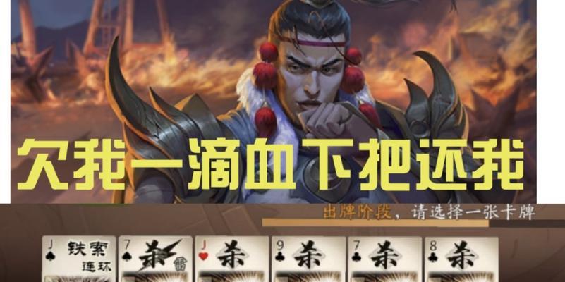 三国杀中打4滴血的台词是什么？  第1张