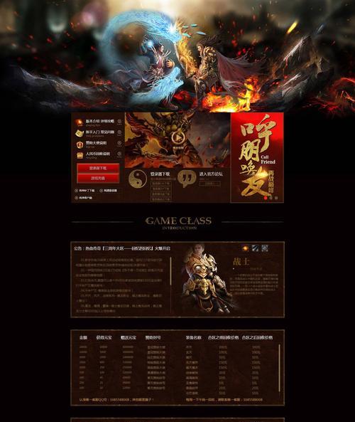 热血传奇登录奖励获取方法？如何激活链接？  第1张