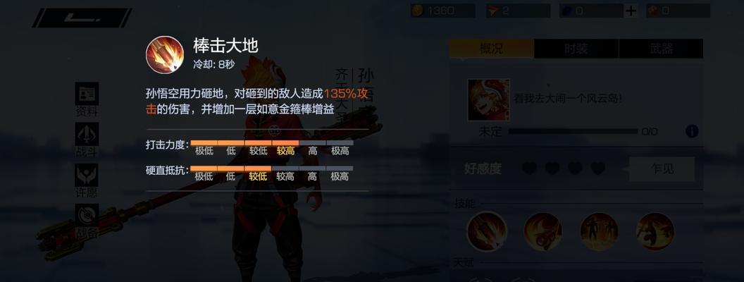 绝地求生中悟空发型颜色如何更改？步骤是什么？  第3张