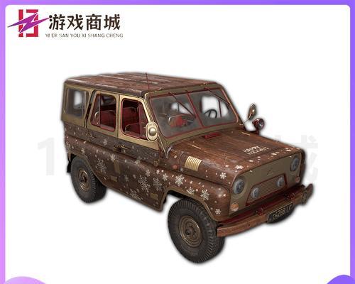 绝地求生中如何更换车皮肤？有哪些步骤？  第2张