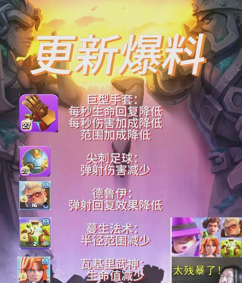 部落冲突史诗级技能升级方法是什么？需要哪些资源？  第1张
