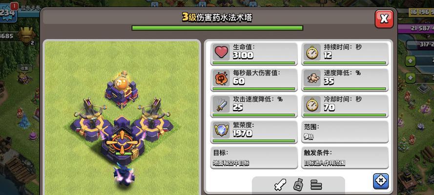 在部落冲突中如何攻击其他玩家？  第3张