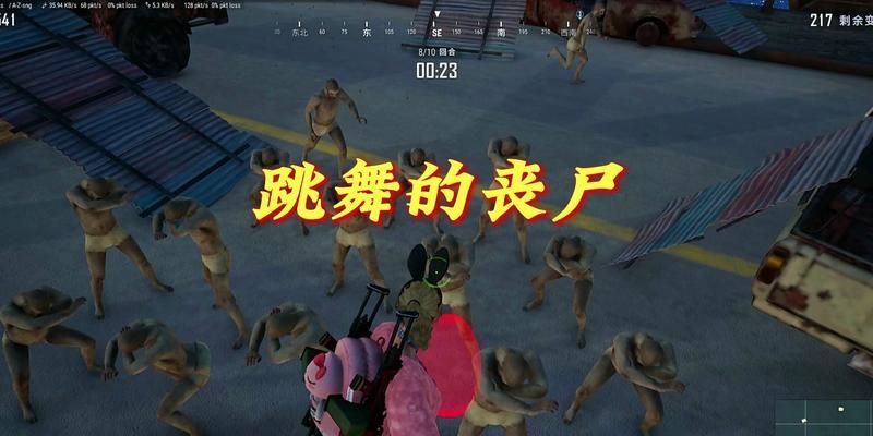 绝地求生自制僵尸模式的玩法是什么？  第2张