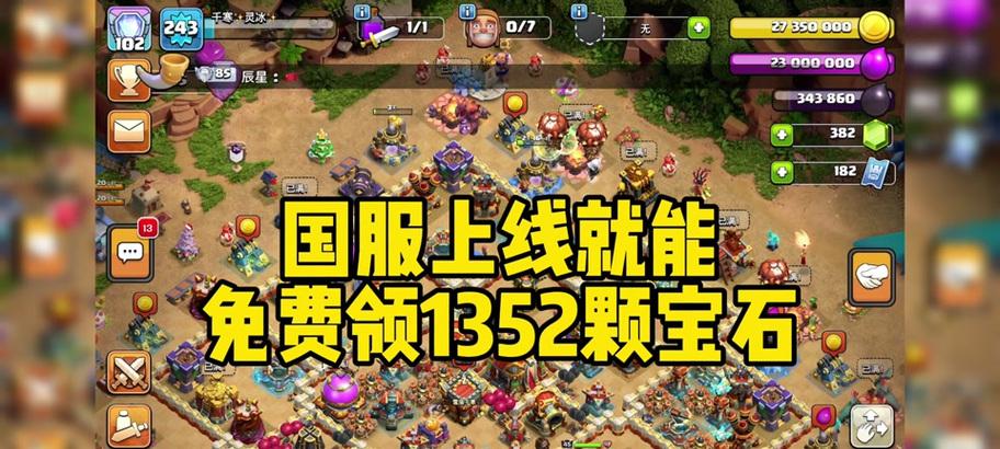 部落冲突每日挑战如何获得矿石？  第3张