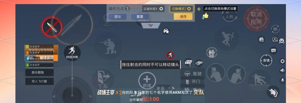 绝地求生端游新手如何快速提升实力？  第3张