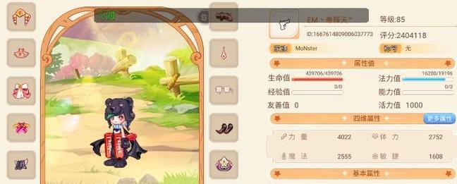 彩虹岛手游晋级条件是什么？晋级过程中可能会遇到哪些问题？  第1张