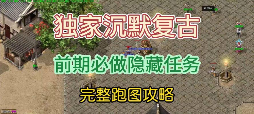 传奇征途半晨打怪技巧是什么？  第3张