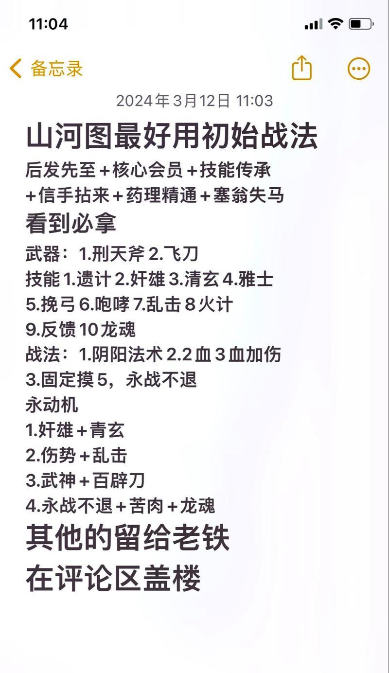 三国杀山河图中八首的技能有哪些？技能的效果和使用时机是什么？  第1张