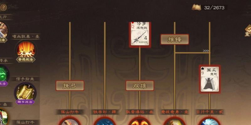 三国杀山河图中八首的技能有哪些？技能的效果和使用时机是什么？  第2张