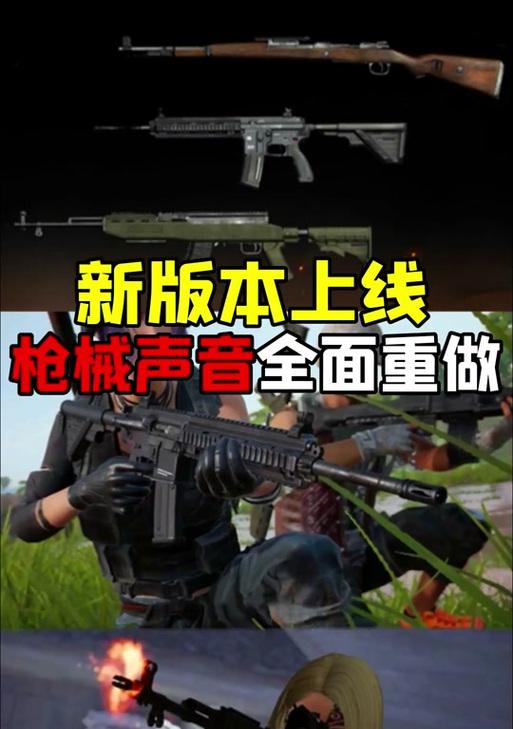 绝地求生环境声音关闭方法是什么？如何调整游戏音效设置？  第2张