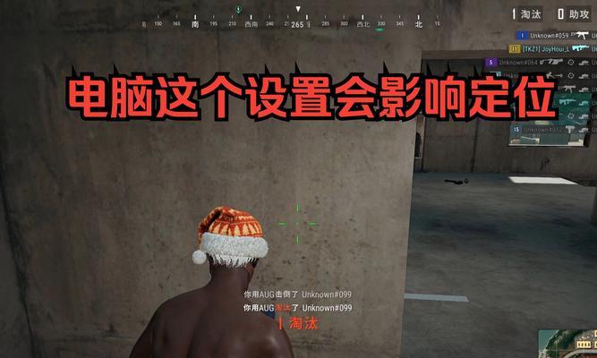 绝地求生环境声音关闭方法是什么？如何调整游戏音效设置？  第3张