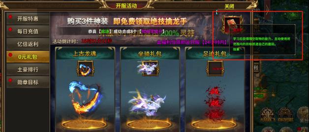 游龙剑法在热血游戏中如何获得？  第1张