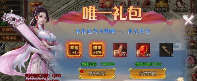游龙剑法在热血游戏中如何获得？  第3张