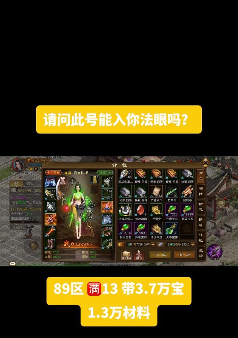 原始征途材料互换技巧有哪些？如何有效利用？  第2张