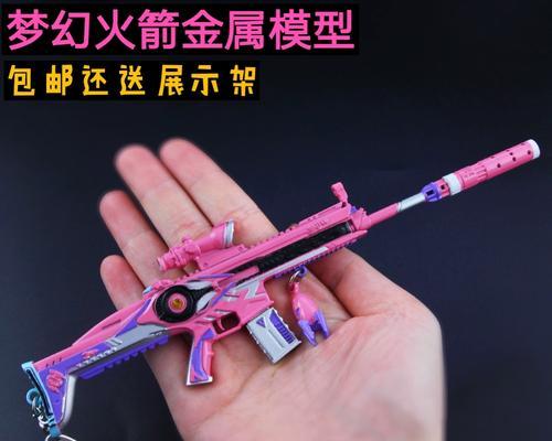 绝地求生皮肤消失的原因是什么？  第2张