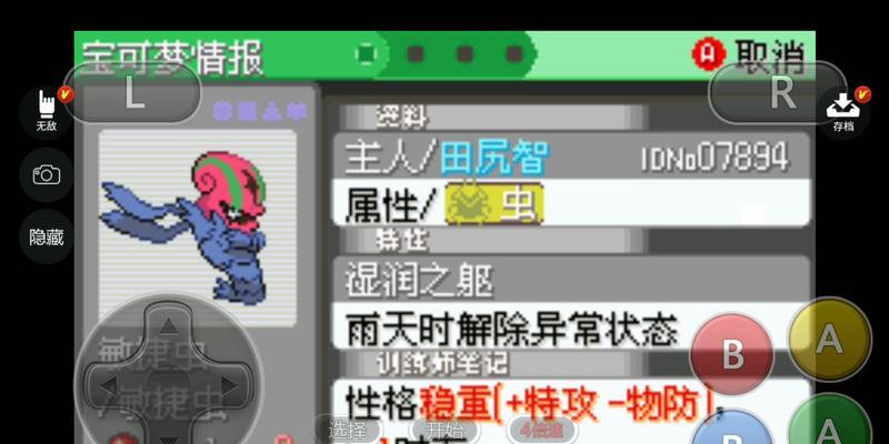 口袋妖怪冰雪城道馆位置在哪里？如何前往冰雪城道馆？  第1张