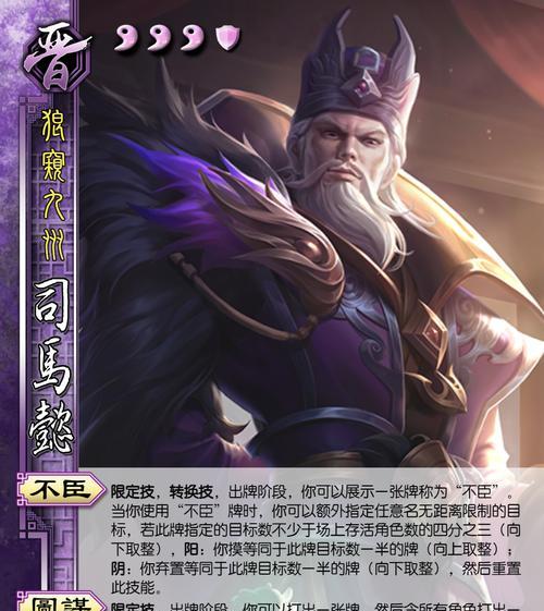 三国杀中鞠躬尽瘁的含义是什么？  第1张