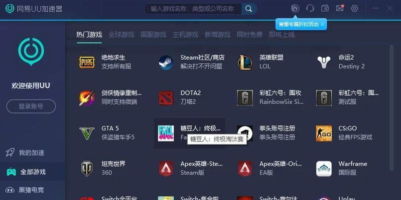 绝地求生门铃声无法更换？如何解决？  第2张