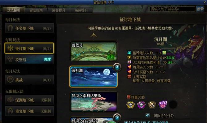 沉月湖副本的打法是什么？  第2张