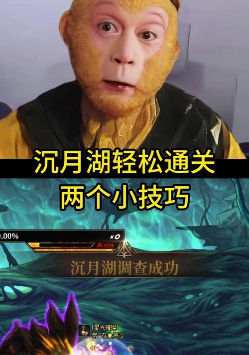 沉月湖副本的打法是什么？  第3张