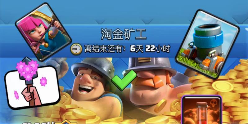 皇室战争削弱矿工后怎么玩？有哪些策略？  第2张