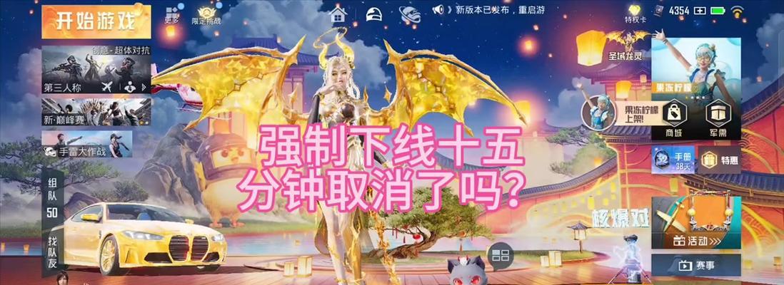 绝地求生车载皮肤取消方法是什么？取消后皮肤会消失吗？  第1张
