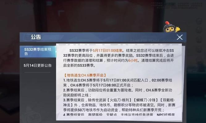 绝地求生车载皮肤取消方法是什么？取消后皮肤会消失吗？  第2张
