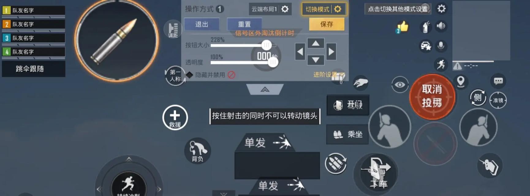 绝地求生中PK模式的键位如何自定义？  第2张