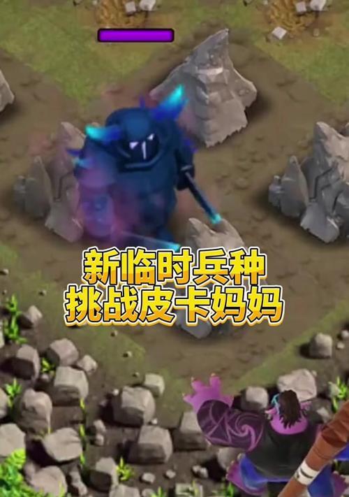部落冲突友卡妈妈怎么打？友卡妈妈的攻击策略是什么？  第1张
