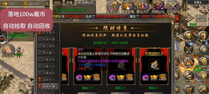 如何获得热血传奇游戏中的奖励？  第1张