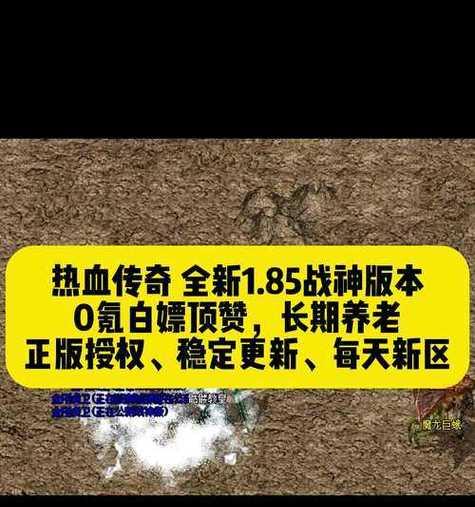 如何获得热血传奇游戏中的奖励？  第2张