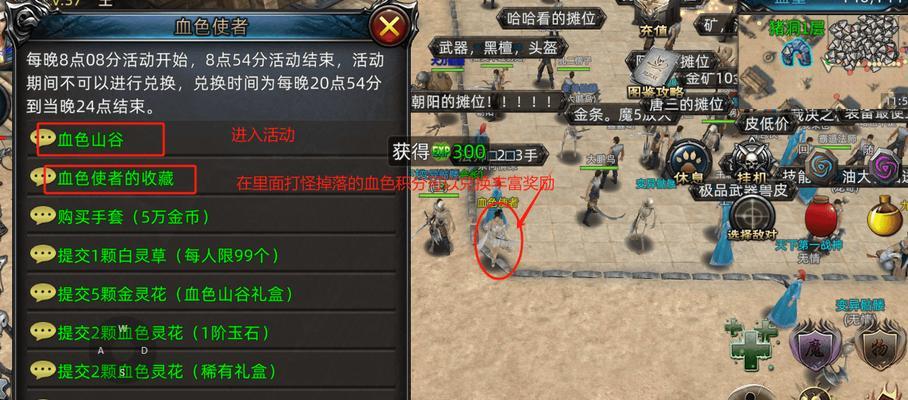 如何获得热血传奇游戏中的奖励？  第3张
