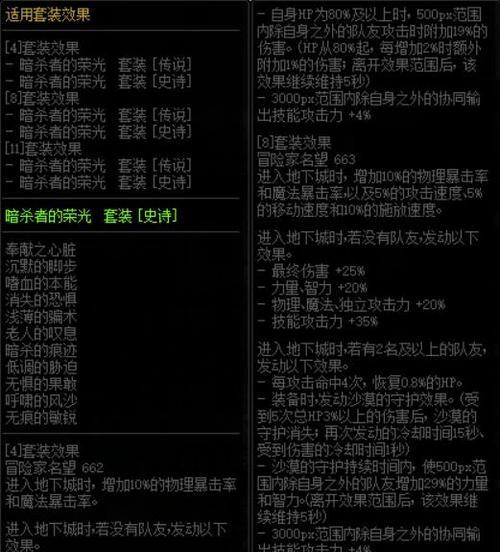 地下城荣光任务完成方法是什么？有哪些步骤？  第1张