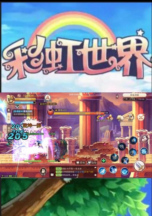 彩虹岛获取神殿王的方法是什么？神殿王有什么特殊能力？  第1张
