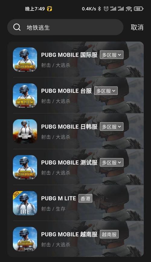 绝地求生中如何分解物品？分解后能得到什么？  第2张