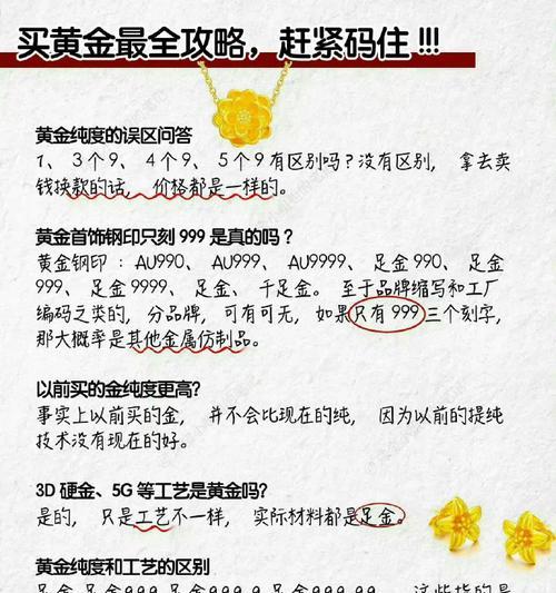 绝地求生金条丢失如何找回？捡回金条的方法是什么？  第2张