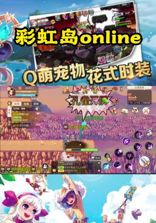 彩虹岛助手的正确使用方法是什么？它能提供哪些帮助？  第2张