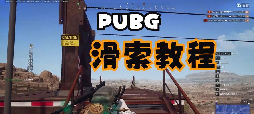 绝地求生中如何实现高跳技巧？  第2张