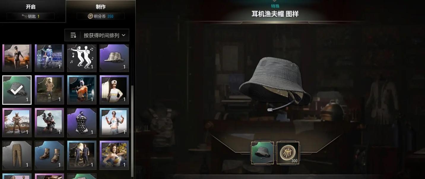 绝地求生中帽子遮挡视线如何调整？设置方法是什么？  第1张