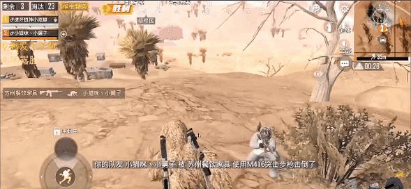 绝地求生双狙击手开枪技巧是什么？双狙组合有何优势？  第3张