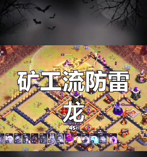 部落冲突空投雷龙如何应对？打雷龙的技巧有哪些？  第1张