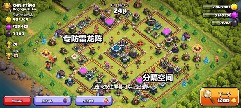 部落冲突空投雷龙如何应对？打雷龙的技巧有哪些？  第3张