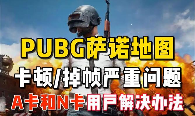 绝地求生怎么取消皮肤效果？取消皮肤效果的步骤是什么？  第2张