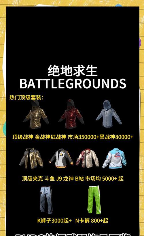 绝地求生怎么取消皮肤效果？取消皮肤效果的步骤是什么？  第3张