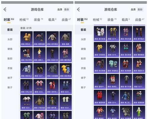 绝地求生获取蓝色稀有品的技巧有哪些？  第3张