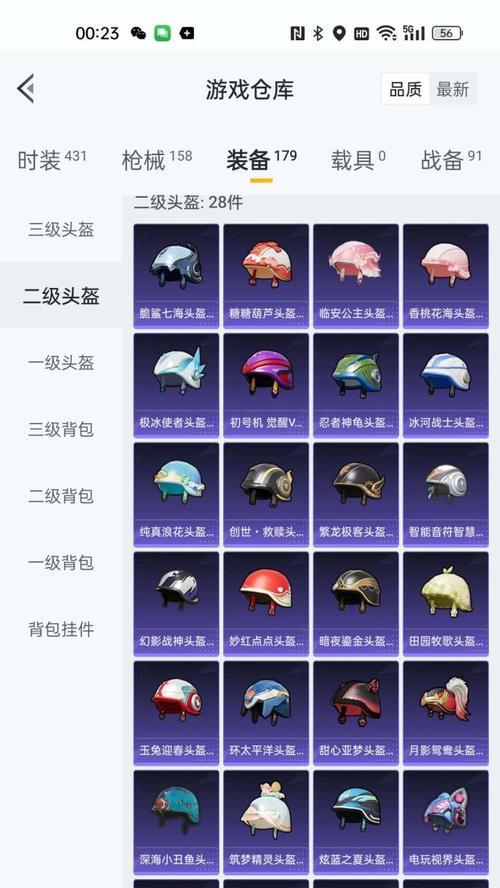 绝地求生获取蓝色稀有品的技巧有哪些？  第2张