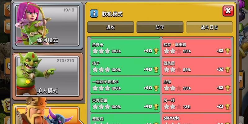 部落冲突资源加成查看方法是什么？资源加成对游戏有何影响？  第3张