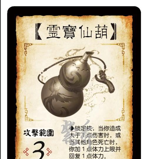 三国杀灵宝消失的含义及应对策略是什么？  第2张